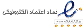 سایت نماد اعتماد الکترونیکی